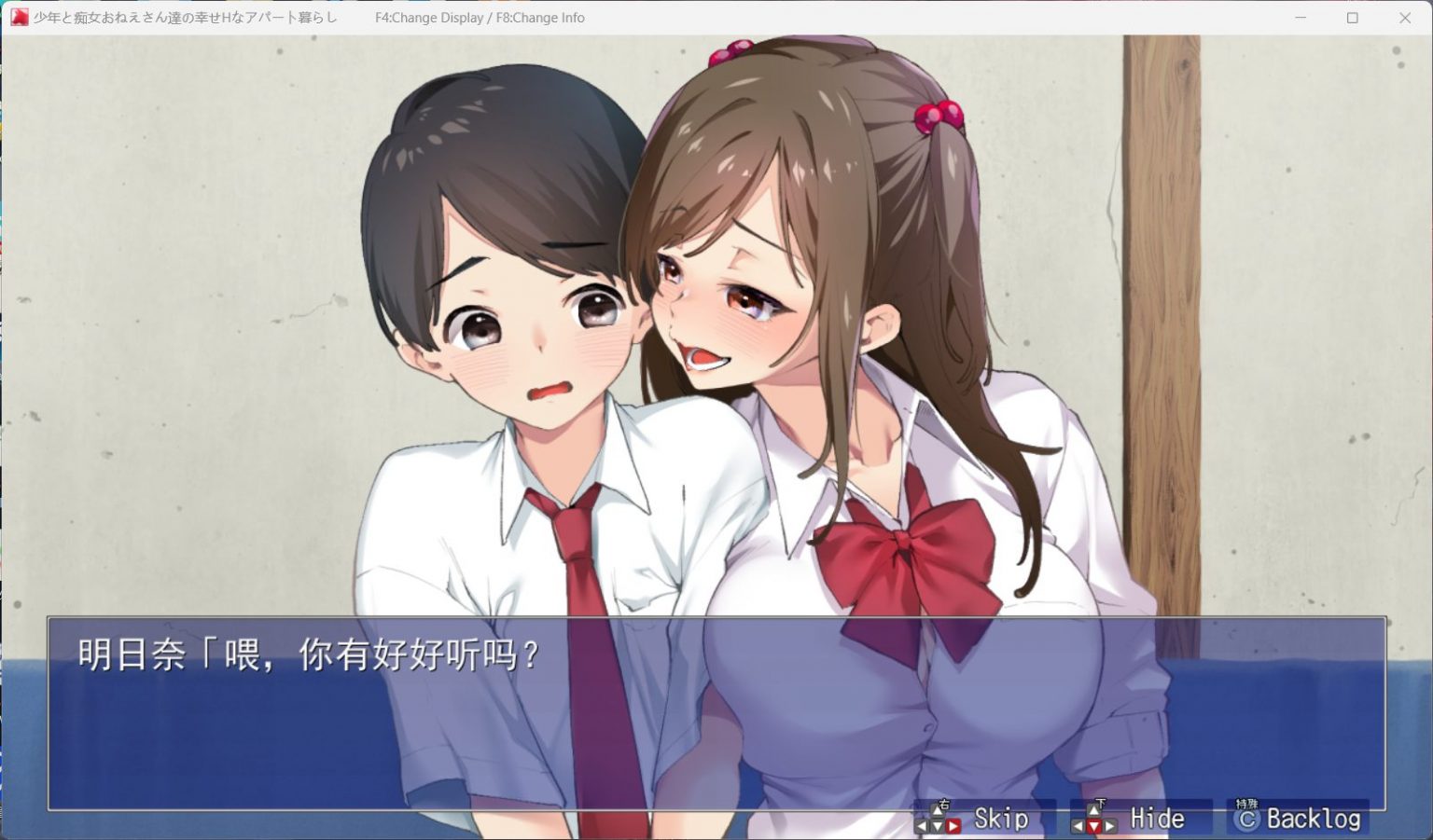 【RPG/全CV】[青水庵] 少年和痴女姐姐们的幸福公寓同居生活 AI精翻汉化版+全回想【下载】