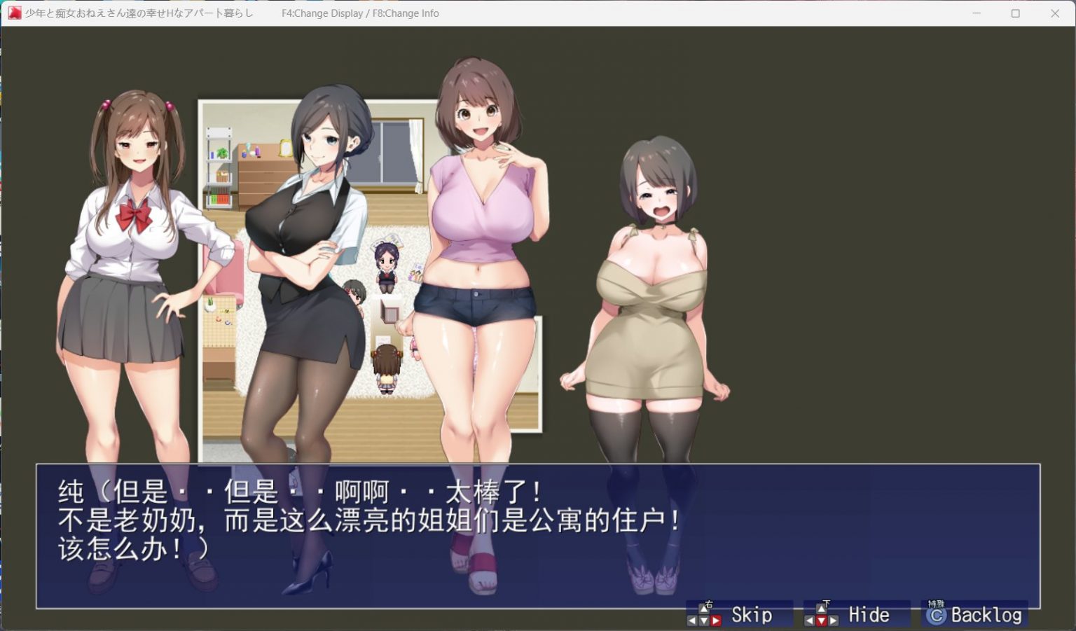 【RPG/全CV】[青水庵] 少年和痴女姐姐们的幸福公寓同居生活 AI精翻汉化版+全回想【下载】