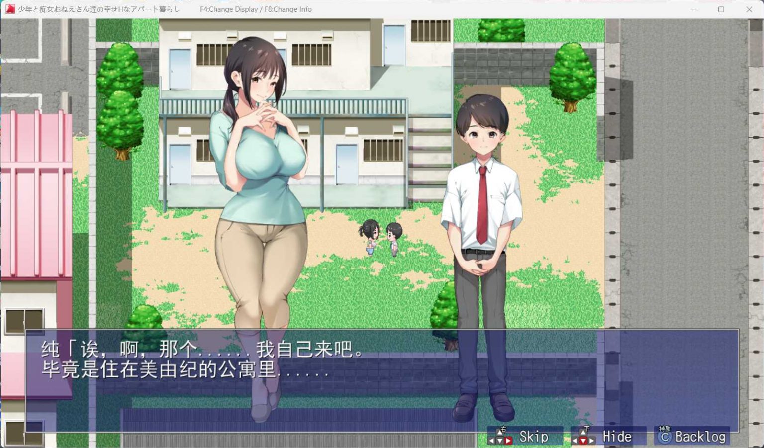 【RPG/全CV】[青水庵] 少年和痴女姐姐们的幸福公寓同居生活 AI精翻汉化版+全回想【下载】